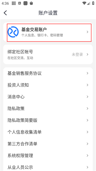 蛋卷基金app官方版_金融理财_第3张_99下载站 蛋卷基金app官方版_https://www.99ziyuan.net_金融理财_第3张