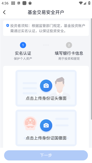 蛋卷基金app官方版_金融理财_第5张_99下载站 蛋卷基金app官方版_https://www.99ziyuan.net_金融理财_第5张