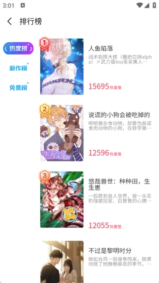 屯屯漫官方版_新闻阅读_第2张_99下载站 屯屯漫官方版_https://www.99ziyuan.net_新闻阅读_第2张