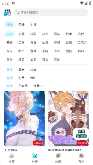 屯屯漫官方版_新闻阅读_第3张_99下载站 屯屯漫官方版_https://www.99ziyuan.net_新闻阅读_第3张
