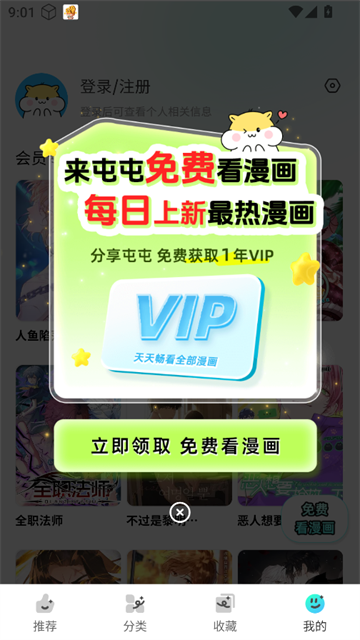 屯屯漫官方版_新闻阅读_第6张_99下载站 屯屯漫官方版_https://www.99ziyuan.net_新闻阅读_第6张