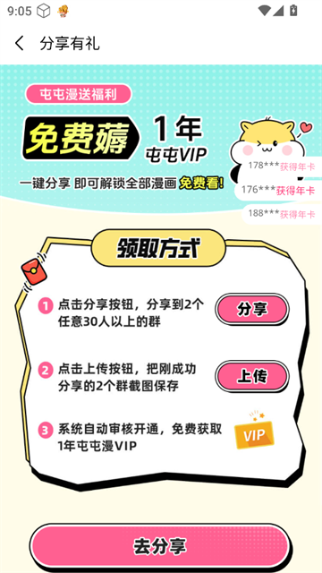 屯屯漫官方版_新闻阅读_第8张_99下载站 屯屯漫官方版_https://www.99ziyuan.net_新闻阅读_第8张