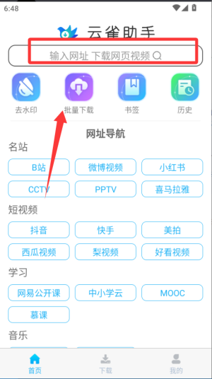 云雀助手纯净版_生活实用_第1张_99下载站 云雀助手纯净版_https://www.99ziyuan.net_生活实用_第1张