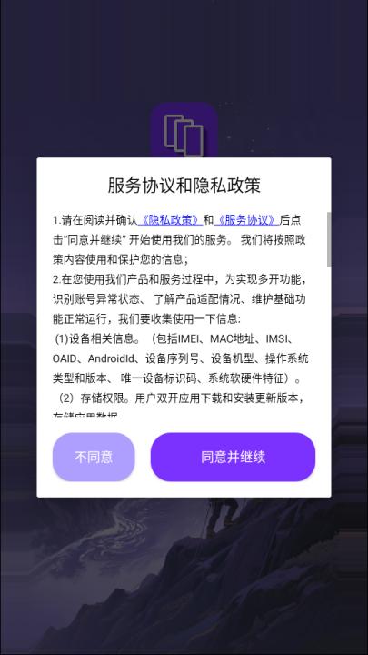 昆仑双开分身最新版_生活实用_第1张_99下载站 昆仑双开分身最新版_https://www.99ziyuan.net_生活实用_第1张