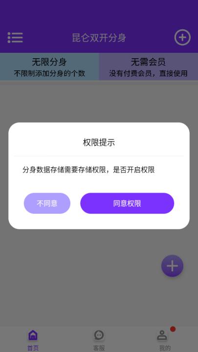 昆仑双开分身最新版_生活实用_第2张_99下载站 昆仑双开分身最新版_https://www.99ziyuan.net_生活实用_第2张