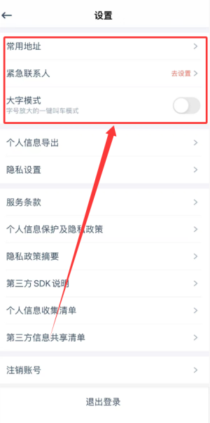 申城出行平台_生活实用_第4张_99下载站 申城出行平台_https://www.99ziyuan.net_生活实用_第4张