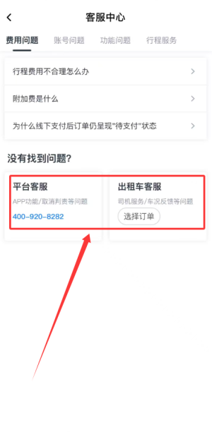 申城出行平台_生活实用_第3张_99下载站 申城出行平台_https://www.99ziyuan.net_生活实用_第3张
