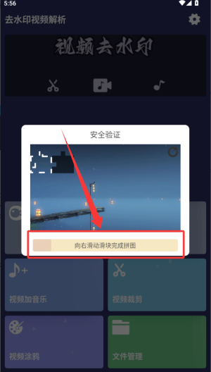 去水印剪辑助手免费版_摄影图像_第1张_99下载站 去水印剪辑助手免费版_https://www.99ziyuan.net_摄影图像_第1张