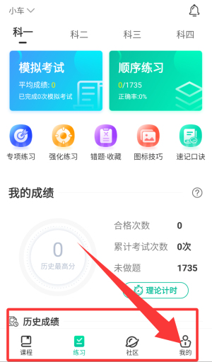 考啦考啦2026最新版_学习办公_第4张_99下载站 考啦考啦2026最新版_https://www.99ziyuan.net_学习办公_第4张