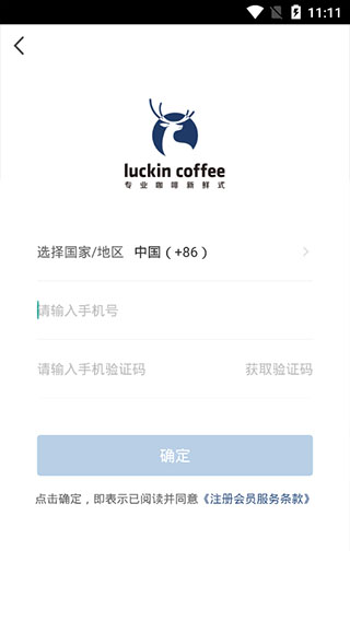 luckincoffee软件_生活实用_第2张_99下载站 luckincoffee软件_https://www.99ziyuan.net_生活实用_第2张