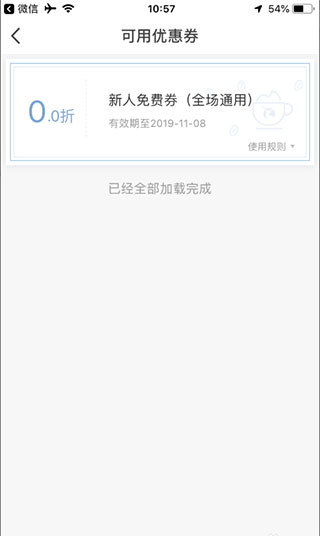 luckincoffee软件_生活实用_第3张_99下载站 luckincoffee软件_https://www.99ziyuan.net_生活实用_第3张