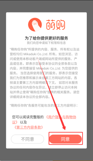 萌购手机版_出行购物_第1张_99下载站 萌购手机版_https://www.99ziyuan.net_出行购物_第1张