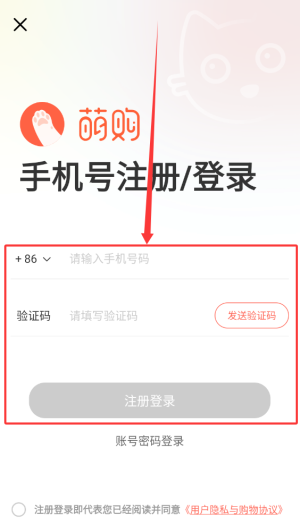 萌购手机版_出行购物_第2张_99下载站 萌购手机版_https://www.99ziyuan.net_出行购物_第2张