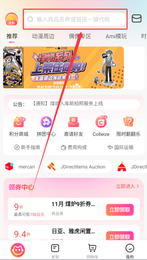 萌购手机版_出行购物_第3张_99下载站 萌购手机版_https://www.99ziyuan.net_出行购物_第3张