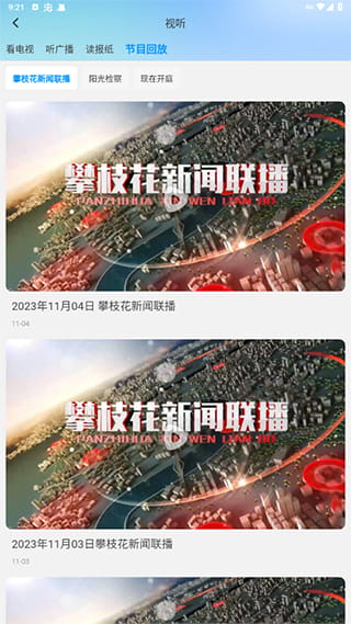 攀枝花开_新闻阅读_第1张_99下载站 攀枝花开_https://www.99ziyuan.net_新闻阅读_第1张