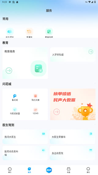 攀枝花开_新闻阅读_第4张_99下载站 攀枝花开_https://www.99ziyuan.net_新闻阅读_第4张