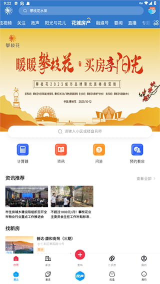 攀枝花开_新闻阅读_第3张_99下载站 攀枝花开_https://www.99ziyuan.net_新闻阅读_第3张