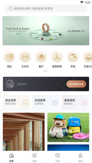 charmdeer旅游app_https://www.99ziyuan.net_生活实用_第1张