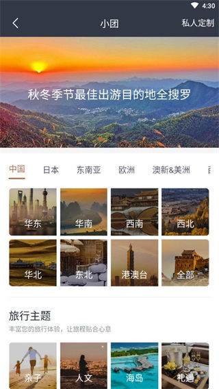 charmdeer旅游app_https://www.99ziyuan.net_生活实用_第3张