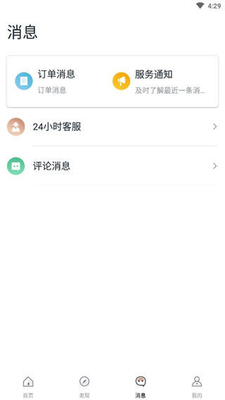 charmdeer旅游app_https://www.99ziyuan.net_生活实用_第4张