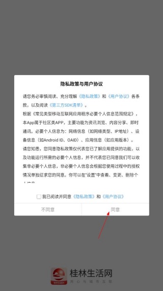 桂林生活网手机版_https://www.99ziyuan.net_生活实用_第1张