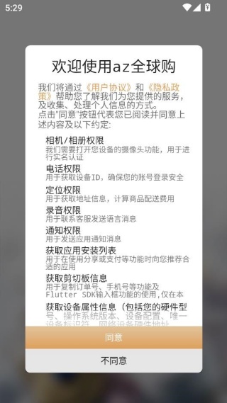 az全球购平台_https://www.99ziyuan.net_出行购物_第1张