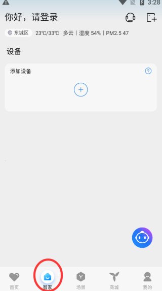 海尔空调遥控器app_https://www.99ziyuan.net_生活实用_第1张