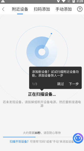 海尔空调遥控器app_https://www.99ziyuan.net_生活实用_第3张