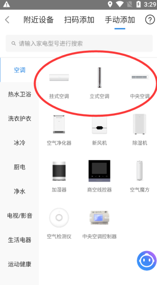 海尔空调遥控器app_https://www.99ziyuan.net_生活实用_第4张