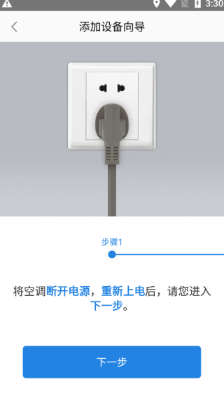 海尔空调遥控器app_https://www.99ziyuan.net_生活实用_第6张