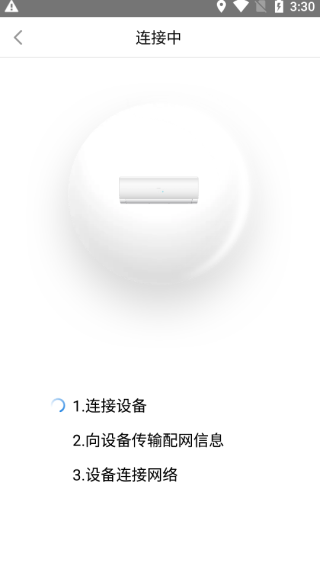 海尔空调遥控器app_https://www.99ziyuan.net_生活实用_第7张