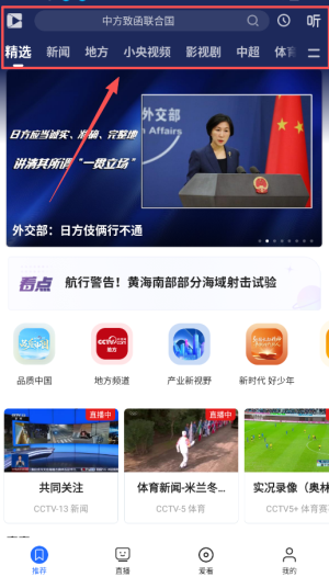 中国网络电视台客户端_影视播放_第1张_99下载站 中国网络电视台客户端_https://www.99ziyuan.net_影视播放_第1张