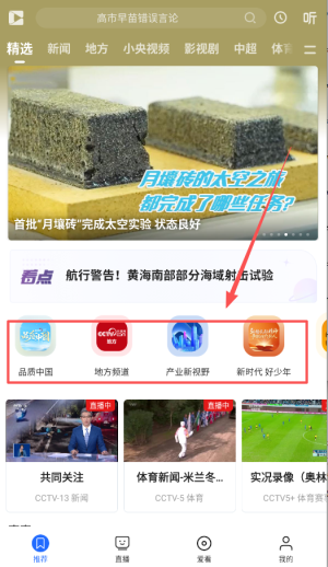 中国网络电视台客户端_影视播放_第2张_99下载站 中国网络电视台客户端_https://www.99ziyuan.net_影视播放_第2张