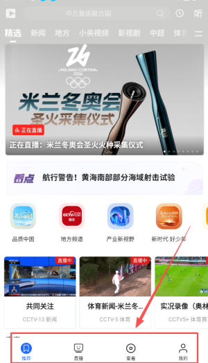 中国网络电视台客户端_影视播放_第3张_99下载站 中国网络电视台客户端_https://www.99ziyuan.net_影视播放_第3张