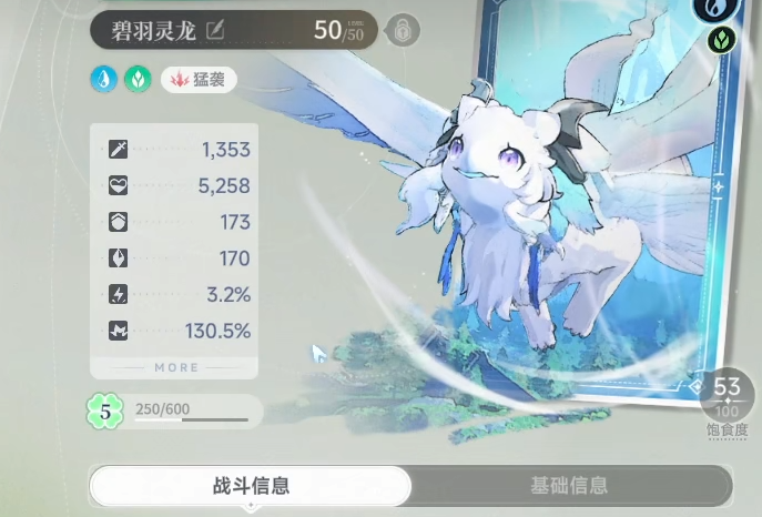蓝色星原旅谣碧羽灵龙详情介绍_游戏攻略_第1张_99下载站 蓝色星原旅谣碧羽灵龙详情介绍_https://www.99ziyuan.net_游戏攻略_第1张