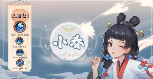 三国志异闻录小乔培养路线_游戏攻略_第1张_99下载站 三国志异闻录小乔培养路线_https://www.99ziyuan.net_游戏攻略_第1张