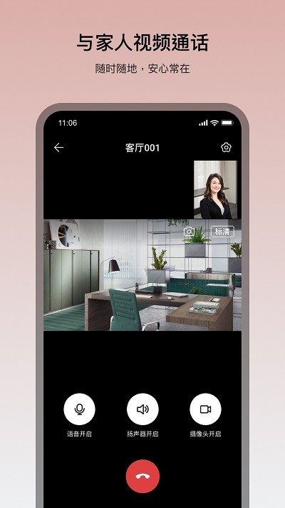 看家王智能摄像头手机app_https://www.99ziyuan.net_生活实用_第2张
