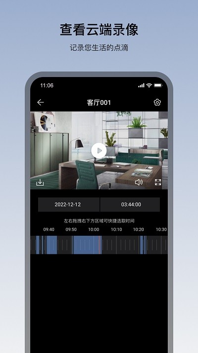 看家王智能摄像头手机app_https://www.99ziyuan.net_生活实用_第3张