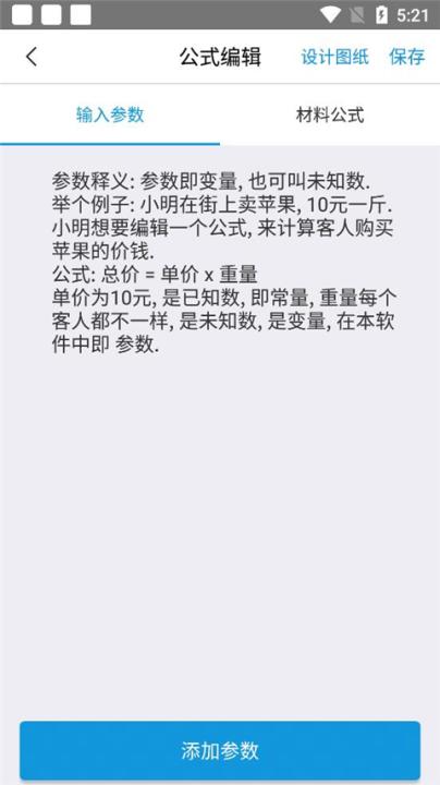 下料优化大师软件_https://www.99ziyuan.net_学习办公_第1张