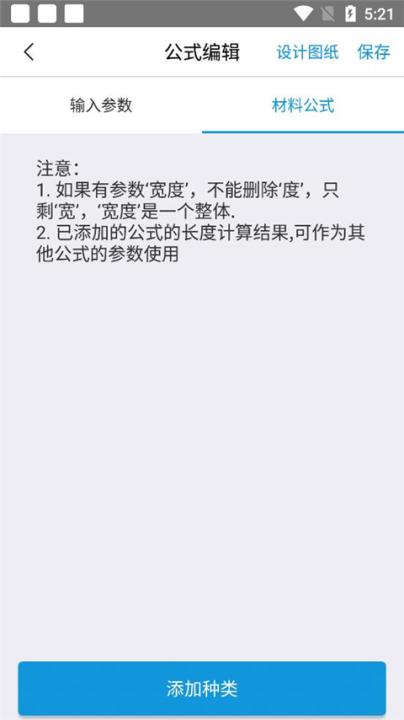 下料优化大师软件_https://www.99ziyuan.net_学习办公_第2张