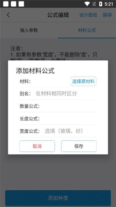 下料优化大师软件_https://www.99ziyuan.net_学习办公_第3张