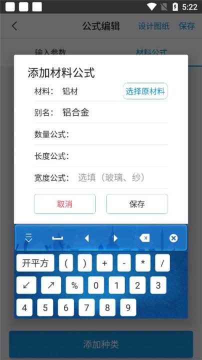 下料优化大师软件_https://www.99ziyuan.net_学习办公_第5张