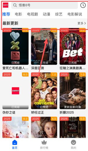 哒哇影视app_影视播放_第2张_99下载站 哒哇影视app_https://www.99ziyuan.net_影视播放_第2张