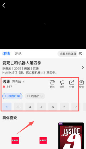 哒哇影视app_影视播放_第4张_99下载站 哒哇影视app_https://www.99ziyuan.net_影视播放_第4张