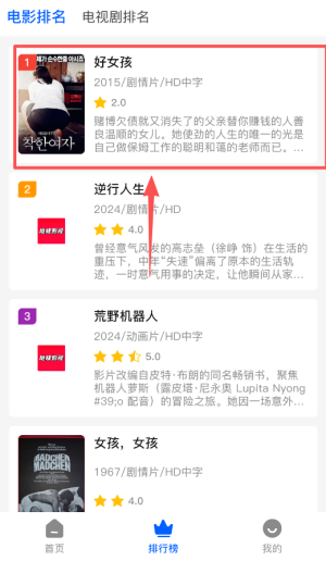 哒哇影视app_影视播放_第3张_99下载站 哒哇影视app_https://www.99ziyuan.net_影视播放_第3张