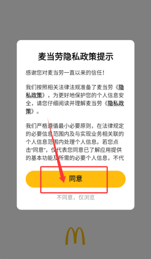 麦当劳金拱门_https://www.99ziyuan.net_生活实用_第1张