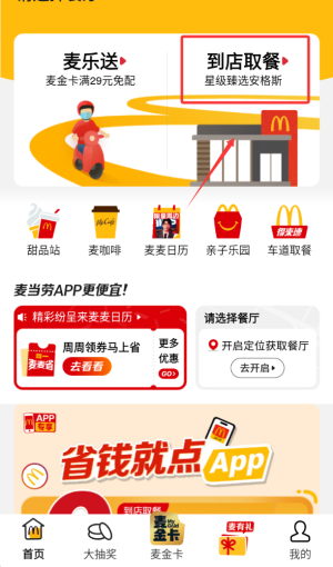 麦当劳金拱门_https://www.99ziyuan.net_生活实用_第3张