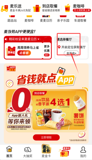 麦当劳金拱门_https://www.99ziyuan.net_生活实用_第4张