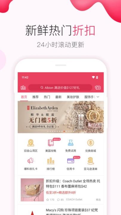 北美省钱快报app_出行购物_第1张_99下载站 北美省钱快报app_https://www.99ziyuan.net_出行购物_第1张