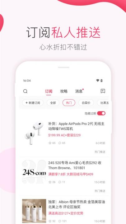 北美省钱快报app_出行购物_第2张_99下载站 北美省钱快报app_https://www.99ziyuan.net_出行购物_第2张